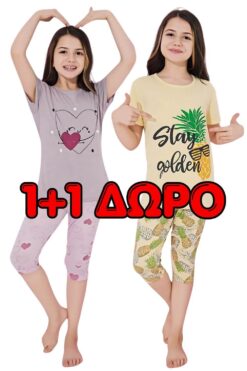 Καλοκαιρινή Πιτζάμα Κορίτσι 1+1 Δώρο R4772 - ΠΟΛΥΧΡΩΜΟ, 6 Ετών